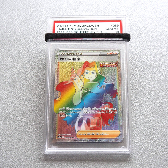 Pokemon Card Karen's Conviction 089/070 HR 2021 PSA10 GEM MINT Japanese PS280 | Merry Japanese TCG Shop