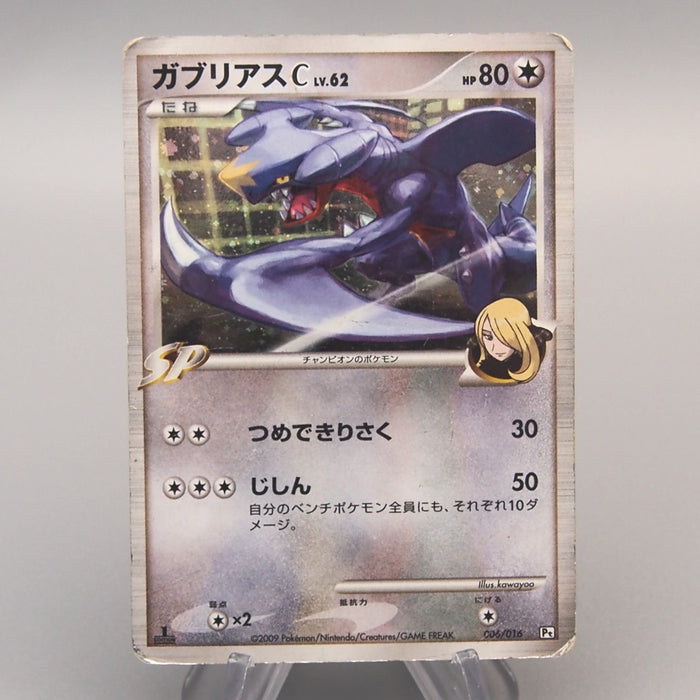 Pokemon Card Garchomp C Lv.62 Pt 006/016 Holo Rare 2009 Good Japanese