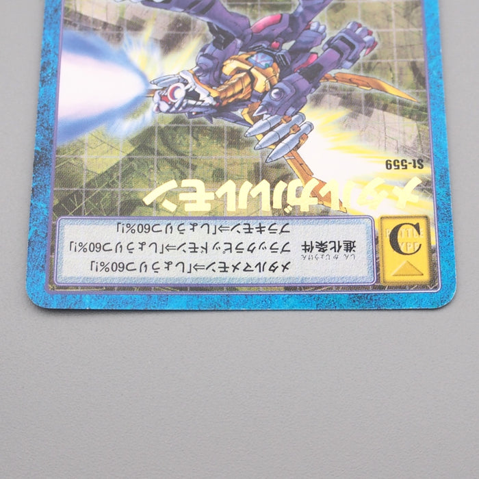 Digital Monster Digimon Card MetalGarurumon ST-559 2001 Near MINT Japanese r846 | Merry Japanese TCG Shop