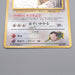 Pokemon Card Giovanni's Persian Lv.23 No.053 Old Back Holo Rare NM Japanese s626 | Merry Japanese TCG Shop