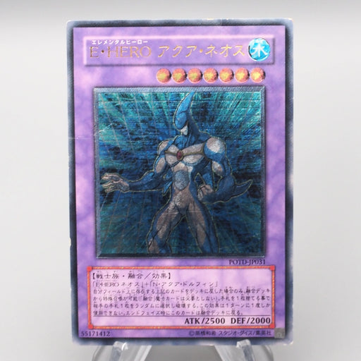 Yu-Gi-Oh Elemental HERO Aqua Neos POTD-JP031 Ultimate 2006 Good Japanese s203 | Merry Japanese TCG Shop