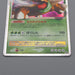 Pokemon Card Torterra Lv.X 076/DP-P Special Pack Promo 2008 NM Japanese r438 | Merry Japanese TCG Shop