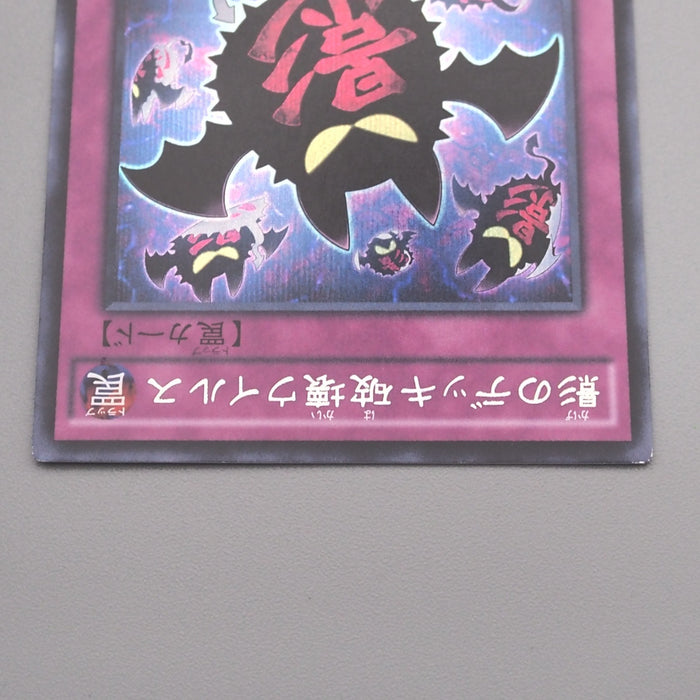 Yu-Gi-Oh Full Force Virus RATE-JP078 Secret Rare 2016 MINT-NM Japanese s374 | Merry Japanese TCG Shop