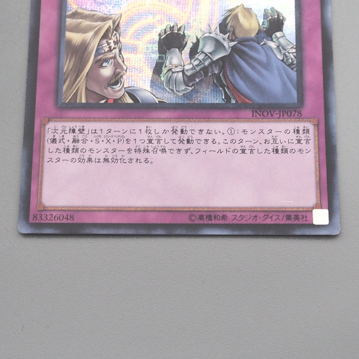 Yu-Gi-Oh Dimensional Barrier INOV-JP078 Secret Rare 2016 NM-EX Japanese s408 | Merry Japanese TCG Shop