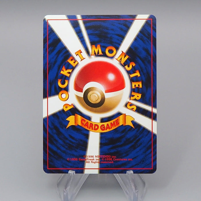 Pokemon Card Snorlax LV.20 No.143 Old Back Nintedo 1997 Near MINT Japanese r568 | Merry Japanese TCG Shop