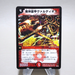 Duel Masters Armored Blaster Valdios DM-02 S4/S5 Super 2002 EX-VG Japanese k364 | Merry Japanese TCG Shop