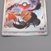 Pokemon Card Nemo SV4a 351/190 SAR Super Art Rare MINT Japanese r749 | Merry Japanese TCG Shop