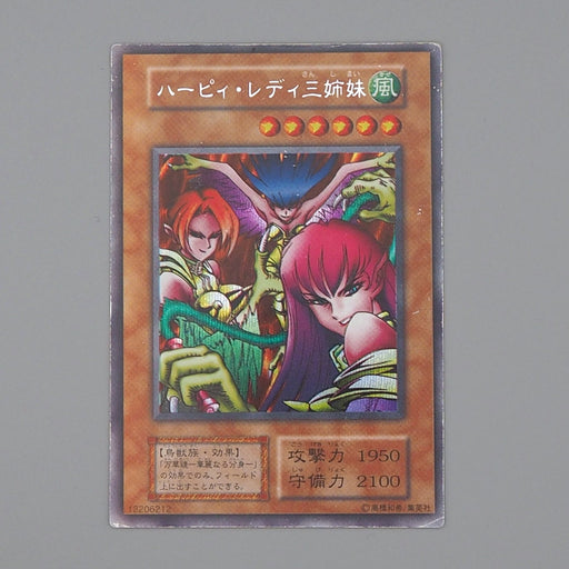 Yu-Gi-Oh Harpie Lady Sisters Initial Secret Rare Vol.4 1999 EX-VG Japanese n670 | Merry Japanese TCG Shop