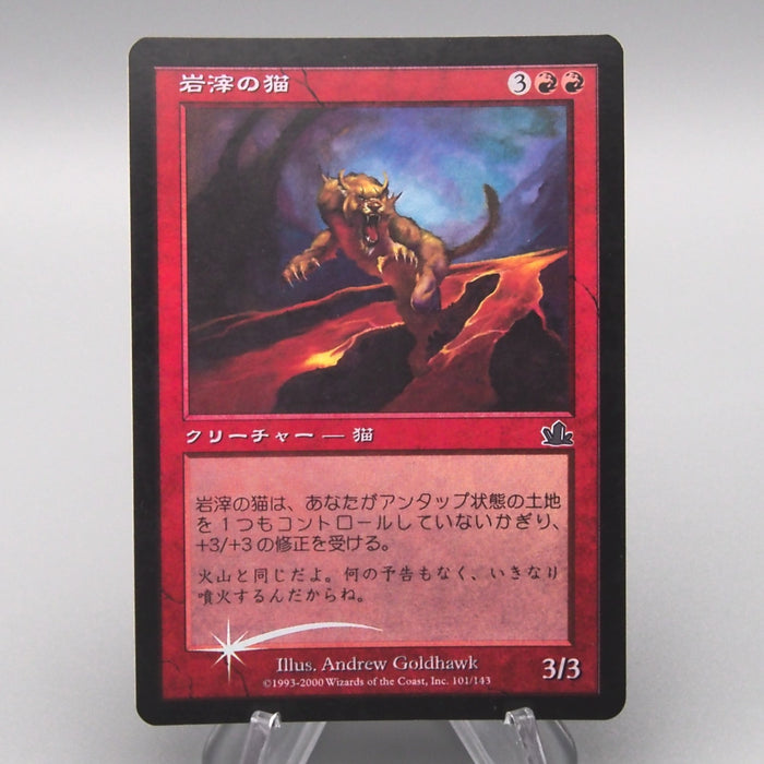 MTG Magic the Gathering Scoria Cat 101/143 Foil EX 2000 Japanese t236 | Merry Japanese TCG Shop