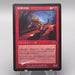 MTG Magic the Gathering Scoria Cat 101/143 Foil EX 2000 Japanese t236 | Merry Japanese TCG Shop