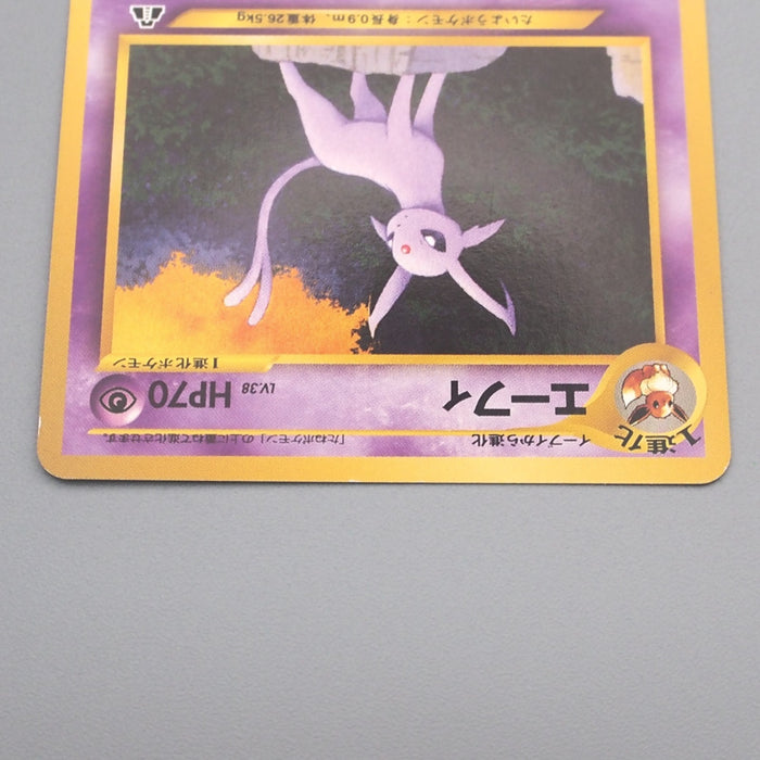 Pokemon Card Espeon LV.38 No.196 Holo Old Back 1999 NM-EX Japanese s492 | Merry Japanese TCG Shop