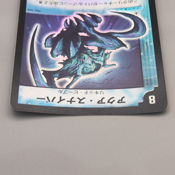 Duel Masters Aqua Sniper DM-01 S3/S10 Super Rare 2002 EX Japanese u177 | Merry Japanese TCG Shop