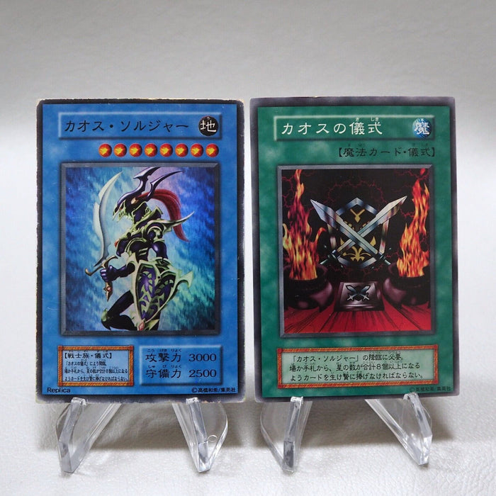 Yu-Gi-Oh Black Luster Soldier & Ritual 2card Super Rare Initial Japanese i619 | Merry Japanese TCG Shop