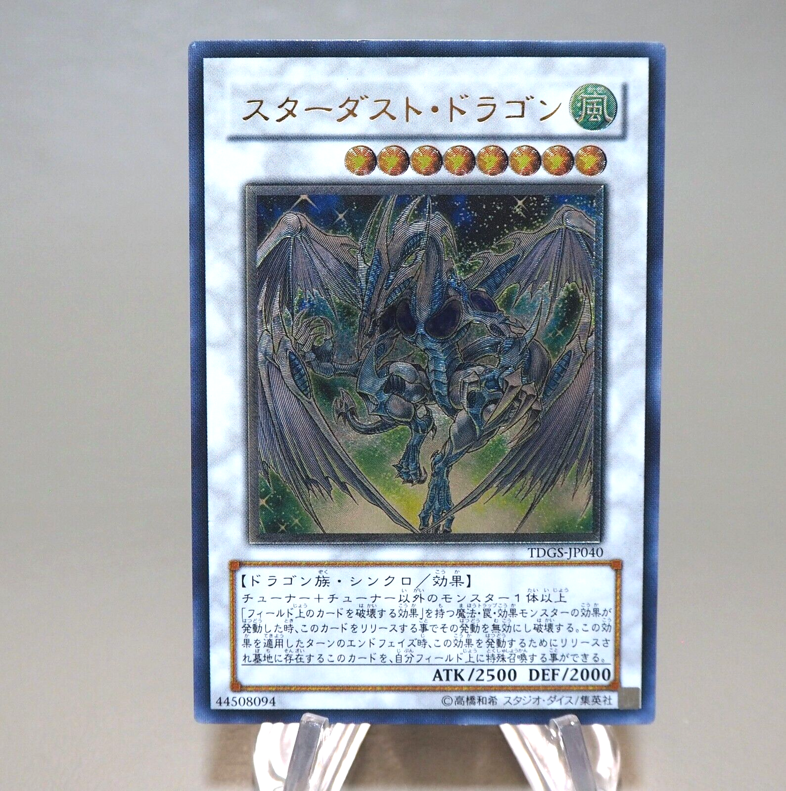 Yu-Gi-Oh Stardust Dragon TDGS-JP040 Ultimate Rare 2008 NM-EX