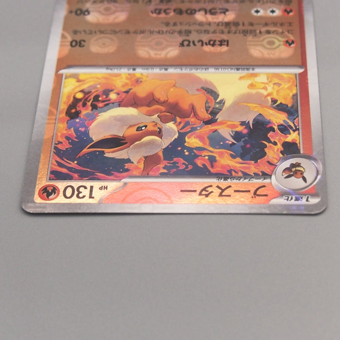 Pokemon Card Flareon SV2a 136/165 Master Ball Reverse Holo NM Japanese u555 | Merry Japanese TCG Shop