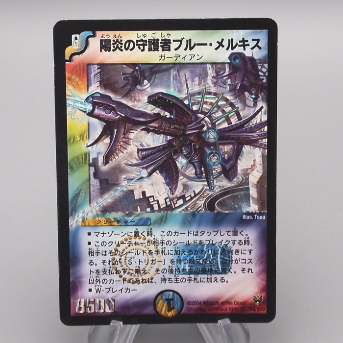 Duel Masters Bluum Erkis Flare Guardian DM-10 S9/S10 Super VG Japanese s670 | Merry Japanese TCG Shop
