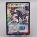Duel Masters Bluum Erkis Flare Guardian DM-10 S9/S10 Super VG Japanese s670 | Merry Japanese TCG Shop
