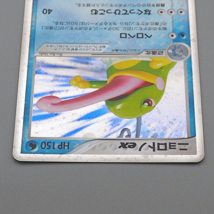 Pokemon Card Politoed ex 027/106 Holo Rare 2005 Nintendo M-NM Japanese r218 | Merry Japanese TCG Shop