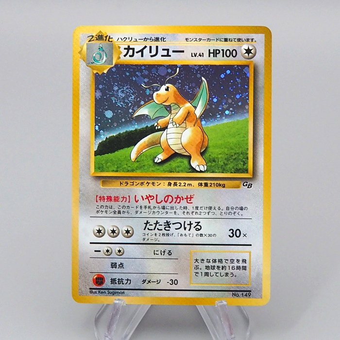 Pokemon Card Dragonite No.149 LV.41 Old Back GB Promo Nintendo NM Japanese r519 | Merry Japanese TCG Shop