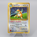 Pokemon Card Dragonite No.149 LV.41 Old Back GB Promo Nintendo NM Japanese r519 | Merry Japanese TCG Shop