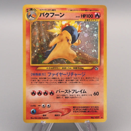 Pokemon Card Typhlosion Lv.55 157 Old Back Holo Rare Nintendo EX Japan