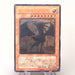 Yu-Gi-Oh yugioh Judgment Dragon LODT-JP026 Ultimate Rare 2008 NM Japanese u127 | Merry Japanese TCG Shop
