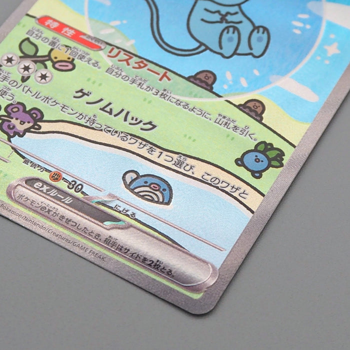 Pokemon Card Mew ex SV4a 347/190 SAR Shiny MINT Japanese r522 | Merry Japanese TCG Shop