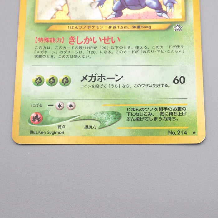 Pokemon Card Heracross Lv.28 No.214 Old Back Holo Rare EX Japanese r974 | Merry Japanese TCG Shop