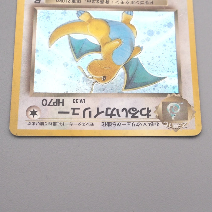 Pokemon Card Dark Dragonite Lv.33 No.149 Old Back 2000 Nintendo VG Japanese s581 | Merry Japanese TCG Shop