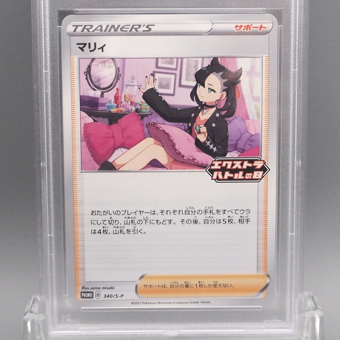 marnie pokemon cards Pokemon Card PSA9 Marnie 340/S-P Extra Battle Promo 2022 Japanese PS64
