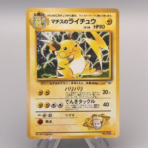 Pokemon Card Lt. Surge's Raichu Lv.38 026 Old Back 1999 Near MINT Japa