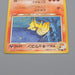 Pokemon Card Ninetales LV.39 No.038 Common 1997 M-NM Back Japanese q486 | Merry Japanese TCG Shop
