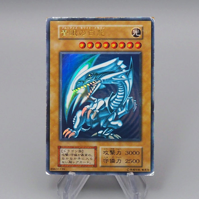 Yu-Gi-Oh Blue Eyes White Dragon Ultra Initial Starter BOX Good Japanese r280 | Merry Japanese TCG Shop