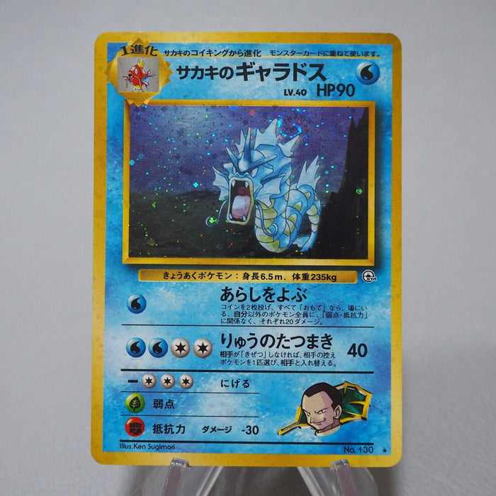 Pokemon Card Giovanni's Sakaki Gyarados No.130 Old Back Nintendo Japanese j827 | Merry Japanese TCG Shop