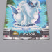 Pokemon Card Zukan Carddass Absol 291 Advanced Generation EX-VG Japanese q999 | Merry Japanese TCG Shop