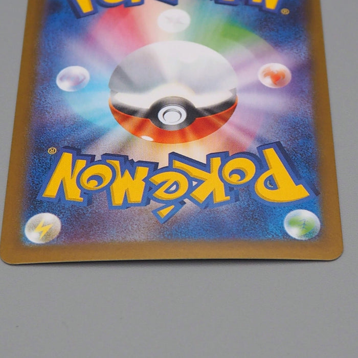 Pokemon Card Jolteon 051/187 SV8a Master Ball Mirror MINT Japanese n547 | Merry Japanese TCG Shop