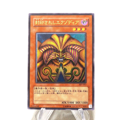 Yu-Gi-Oh yugioh Exodia the Forbidden One Ultimate 307-057 NM-EX Japanese j360 | Merry Japanese TCG Shop