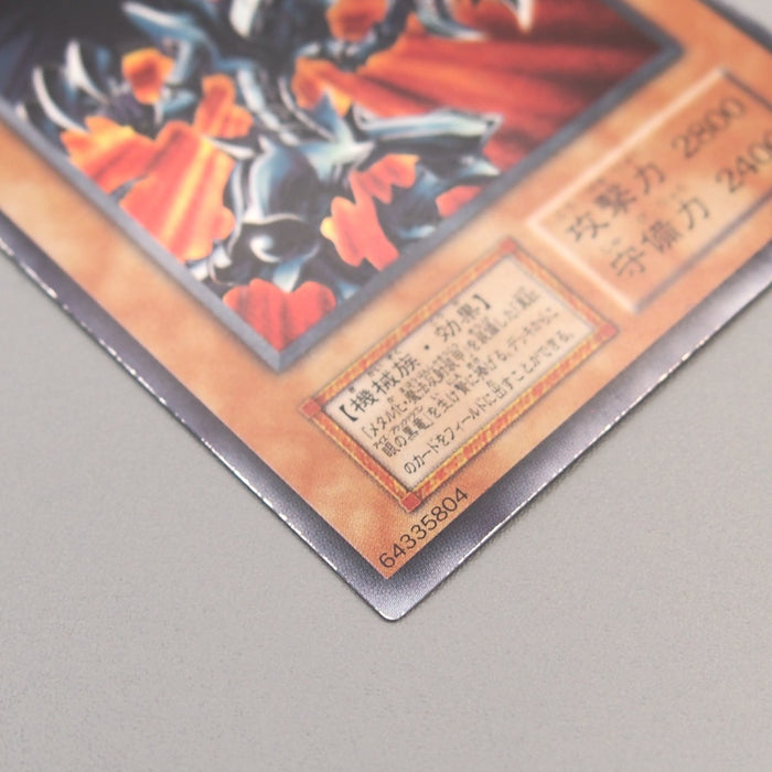 Yu-Gi-Oh Red-Eyes Black Metal Dragon Initial Secret GB Promo NM-EX Japanese u333 | Merry Japanese TCG Shop