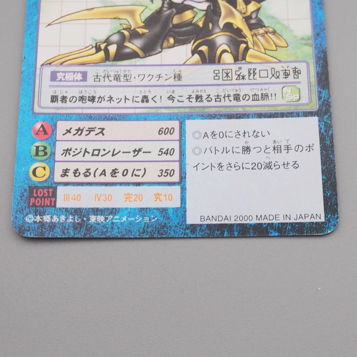 Digital Monster Digimon Card ImperialDramon ST-259 2000 Near MINT Japanese r830 | Merry Japanese TCG Shop
