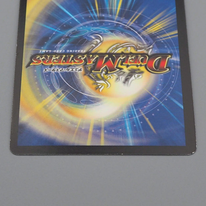 Duel Masters Fighter Dual Fang DMC-55 24/84 Super Rare NM-EX Japanese q945 | Merry Japanese TCG Shop