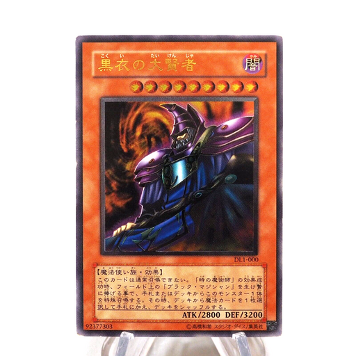 Yu-Gi-Oh yugioh Dark Sage DL1-000 Ultimate Rare Relief Japanese i359 | Merry Japanese TCG Shop