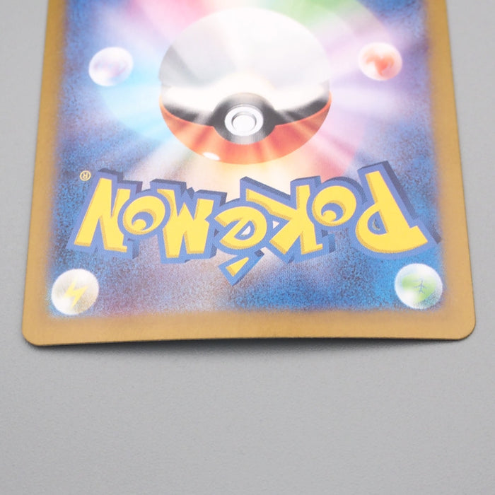 Pokemon Card Poppy SV3 138/108 SAR Super Art Rare MINT Japanese r741 | Merry Japanese TCG Shop