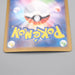 Pokemon Card Poppy SV3 138/108 SAR Super Art Rare MINT Japanese r741 | Merry Japanese TCG Shop