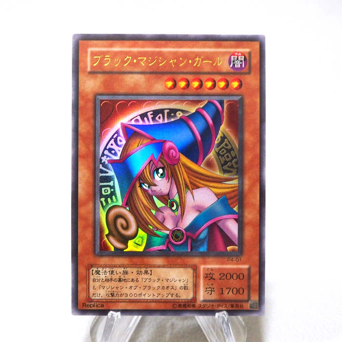 Yu-Gi-Oh yugioh Dark Magician Girl P4-01 Ultra Rare NM-EX Japanese j581 | Merry Japanese TCG Shop