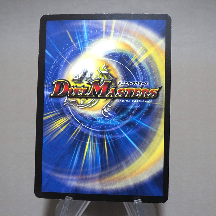 Duel Masters Dolgeza, Strong Striker DM-13 S4/S5 Super 2005 EX Japanese k322 | Merry Japanese TCG Shop