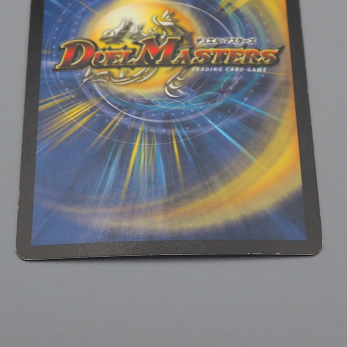 Duel Masters Bolshack Dragon DM-01 8/110 Very Rare 2002 Excellent Japanese q772 | Merry Japanese TCG Shop