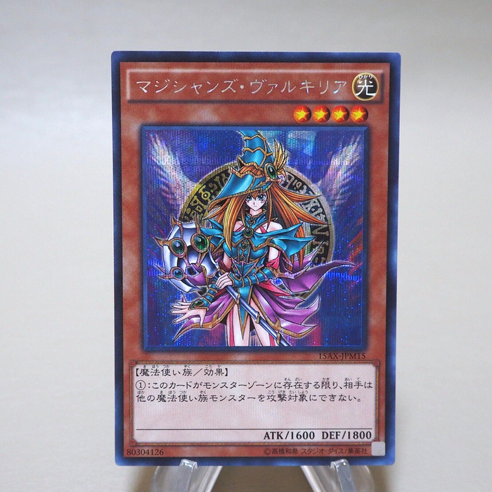 Yu-Gi-Oh yugioh Magician's Valkyria 15AX-JPM15 Secret Rare NM-EX Japanese k149 | Merry Japanese TCG Shop