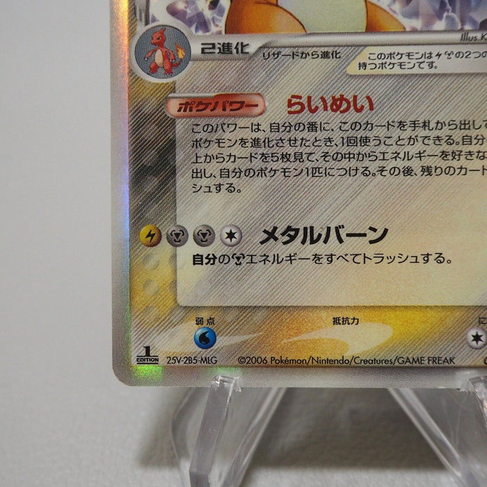 Pokemon Card Charizard Delta 032/075 1st Edition Holo Rare NM-EX Japanese j165