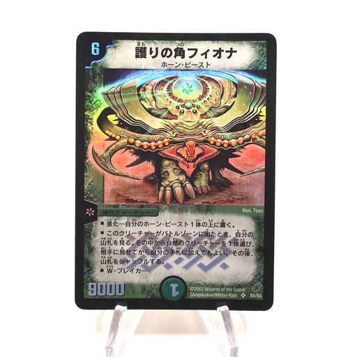 Duel Masters Niofa Horned Protector DM-04 S5/S5 Super Rare 2002 Japanese h776 | Merry Japanese TCG Shop