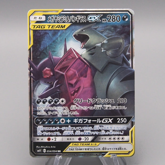 Pokemon Card Mega Sableye & Tyranitar GX SM11 054/094 RR 2019 EX Japanese t275 | Merry Japanese TCG Shop